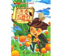 Jack and the Beanstalk ( Firefly World Classic Fairy bilingual picture book )(Chinese Edition)