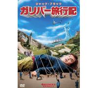 Jack Black - Gulliver'S Travels [Edizione: Giappone] [Italia] [DVD]