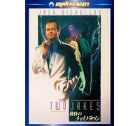 Jack Nicholson - The Two Jakes [Edizione: Giappone] [Italia] [DVD]