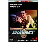 Jack Webb - The Dragnet [Edizione: Giappone] [Italia] [DVD]