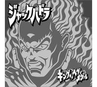 Jackbatora - King of Heavy Metal