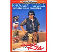 Jackie Chan - Armour Of God 2 [Edizione: Giappone] [Italia] [DVD]