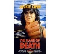 Jackie Chan - Hand of Death [Alemania] [VHS]