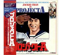 Jackie Chan in Project A soundtrack LP