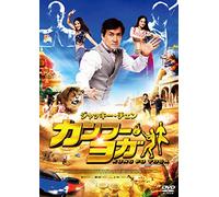 Jackie Chan - Kung Fu Yoga [Edizione: Giappone] [Italia] [DVD]