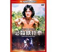 Jackie Chan - Master With Crack Finger [Edizione: Giappone] [Italia] [DVD]