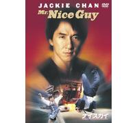 Jackie Chan - Mr. Nice Guy [Edizione: Giappone] [Italia] [DVD]