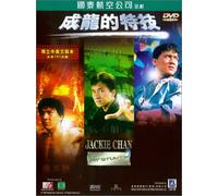 Jackie Chan: My Stunts [USA] [DVD]