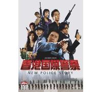 Jackie Chan - New Police Story [Edizione: Giappone] [Italia] [DVD]