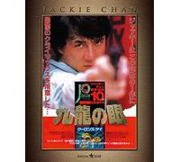 Jackie Chan - Police Story 2 [Edizione: Giappone] [Italia] [Blu-ray]