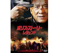 Jackie Chan - Police Story 2013 [Edizione: Giappone] [Italia] [DVD]