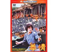 Jackie Chan - Spiritual Kung Fu [Edizione: Giappone] [Italia] [DVD]