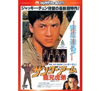 Jackie Chan - The Armour Of God [Edizione: Giappone] [Italia] [DVD]