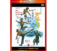 Jackie Chan - The Hand Of Death [Edizione: Giappone] [Italia] [DVD]