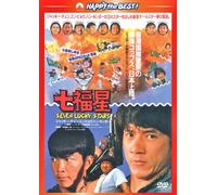 Jackie Chan - Twinkle. Twinkle Lucky Stars [Edizione: Giappone] [Italia] [DVD]