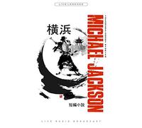 Jackson Michael - Yokohama Short Stories [Vinilo]
