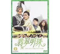 Jade & The Pearl [Reino Unido] [DVD]