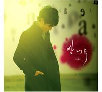 Jae Wook, Ahn - Mini Album