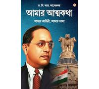 Jail Diary (Kannada) (Edition1st): Meri Kahani, Meri Jubaani in Bengali (¿¿¿¿ ¿¿¿¿¿¿¿ : ¿¿¿¿ ¿¿¿¿¿¿, ¿¿¿¿ ¿¿¿¿)