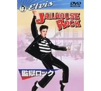 Jailhouse Rock [57/E/S: E, J] [Alemania] [DVD]