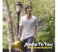 Jake Shimabukuro - Aloha to You