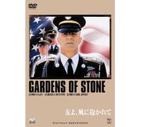 James Caan - Gardens Of Stone [Edizione: Giappone] [Italia] [DVD]
