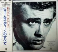 James Dean - East Of Eden/giant/rebel Without A...