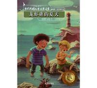 James Kelv Si. famous works of contemporary foreign children's literature: the lobster reefs in the summer
