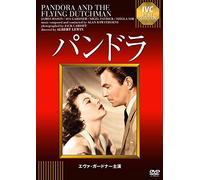 James Mason - Pandora And The Flying Dutchman [Edizione: Giappone] [Italia] [DVD]