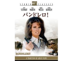 James Stewart - Bandolero! [Edizione: Giappone] [Italia] [DVD]