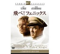 James Stewart - The Flight Of The Phoenix [Edizione: Giappone] [Italia] [DVD]