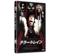 Jamie Lee Curtis - Terror Train [Edizione: Giappone] [Italia] [DVD]