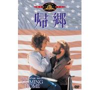 Jane Fonda - Coming Home [Edizione: Giappone] [Italia] [DVD]