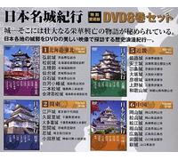 Jap?n Meijo cuaderno de viaje DVD Todo listo ocho vol?menes (jap?n importaci?n)