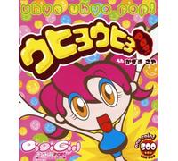 Japan Animation Soundtrack - Digigirl Pop Uhyouhyo Pop!