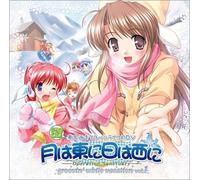 Japan Animation Soundtrack - Tsukihahigashini Hihanishini 1