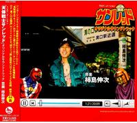 Japan Animation Soundtrack - TV Anime Tentai Senshi Sunred Original Soundtrack (Japan Version)