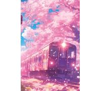 Japan Eki Stamp Book: Collect Station and Attraction Stamps Across Japan - Featuring Local Railway Illustration Hardcover - Pink