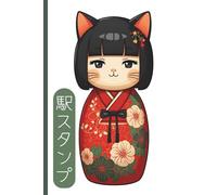 Japan Eki Stamp Book | Cute Kawaii Vintage Kokeshi Cat Doll | 4 x 6 Passport Sized Collection Book: Start Your Own Travel Stamp Collection