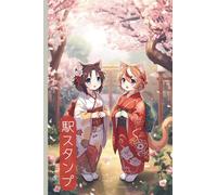 Japan Eki Stamp Book | Kawaii Anime Cats | 4 x 6 passport sized collection: Start your own travel stamp collection