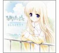 Japan Game Soundtrack - Tenohirawo Taiyoni Drama CD