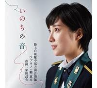 JAPAN GROUND SELF DE - Inochi No Oto (Cd/Dvd)