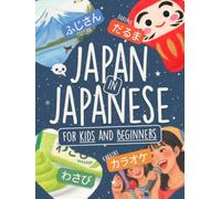 Japan in Japanese for Kids and Adults Beginners: Learn 80+ Vocabulary in Hiragana, Kanji & Katakana with Colorful Illustrations, No-Romaji Challenge & Sound Traps (Learn Japanese by Playing)