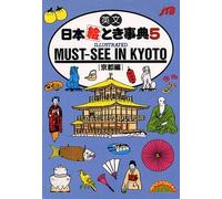 Japan in Your Pocket: Must-See in Kyoto No. 5 (Japan in Your Pocket Series) [Idioma Inglés]