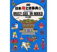 Japan in Your Pocket: Must-See in Nikko No. 6 (Japan in Your Pocket Series) [Idioma Inglés]