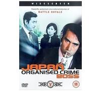 Japan Organised Crime Boss [Reino Unido] [DVD]