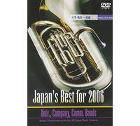 Japan’s Best for 2006(大学・職場・一般編) [DVD]