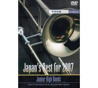 Japan’s Best for 2007 中学校編 [DVD]