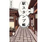 Japan Travel Station Eki Stamp Book: Collect And Log Japanese Railway Station Stamps | 4 x 6 Inch | Small Size Stamp Notebook | Escape To Japan | Japanese Journey Logbook