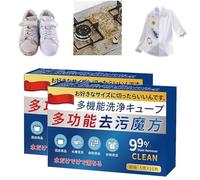Japan Universal Stain Removal Cube | Multi-functional Cleaning Tablets | Japanese Universal Stain Removal Cubes | Powerful Stain Removing Tablets, Multifunctional Decontamination Cube (2Box)